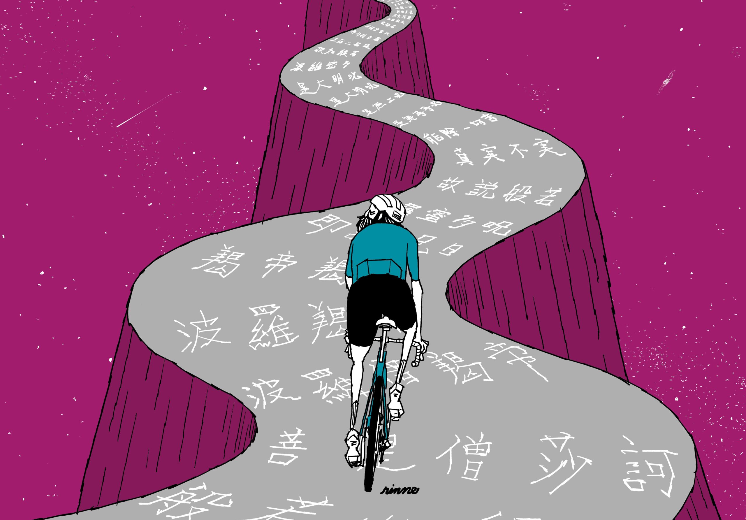 UNCLE RINNE フレーム付きアートプリント -- The Hillclimb Universe