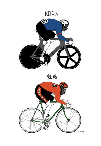 Rinne Framed Art Print --  keirin vs J keirin